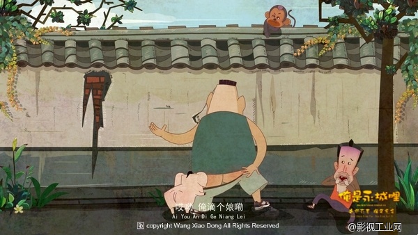 俺是永城哩-剧照