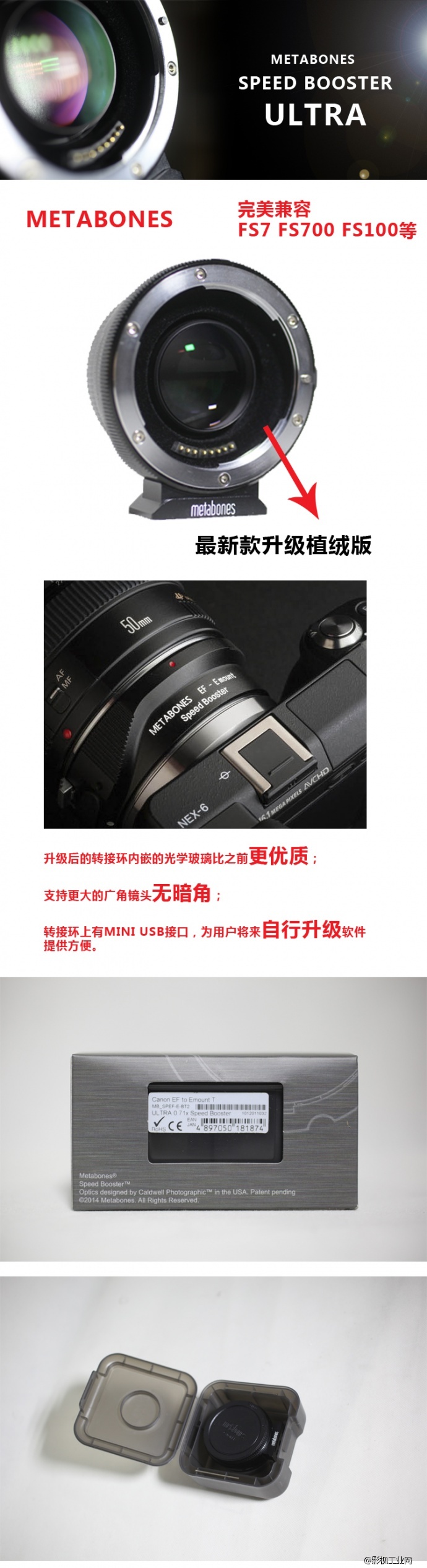 Metabones Speed Booster ULTRA佳能EF镜头转索尼NEX增强型转接环