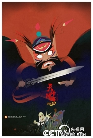 论中国戏曲动漫艺术该如何发展!