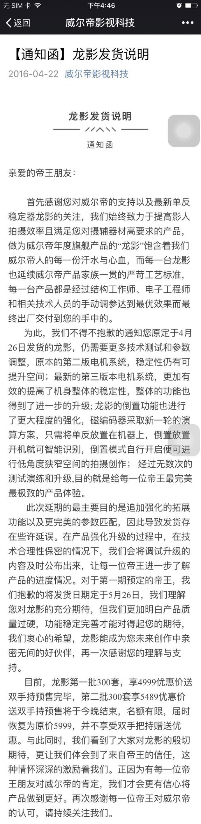 【五一活动】一年一次，这一周威尔帝大放价