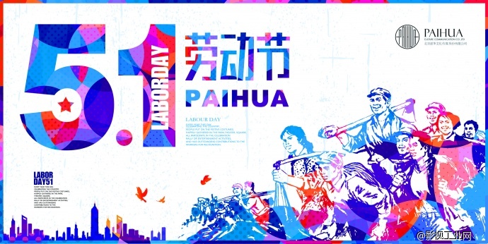 派华PAIHUA | Have arest！派华祝您有一个甜蜜的假期！