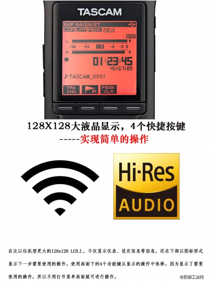 Tascam DR-22WL 20米WIFI手机遥控线性PCM录音机