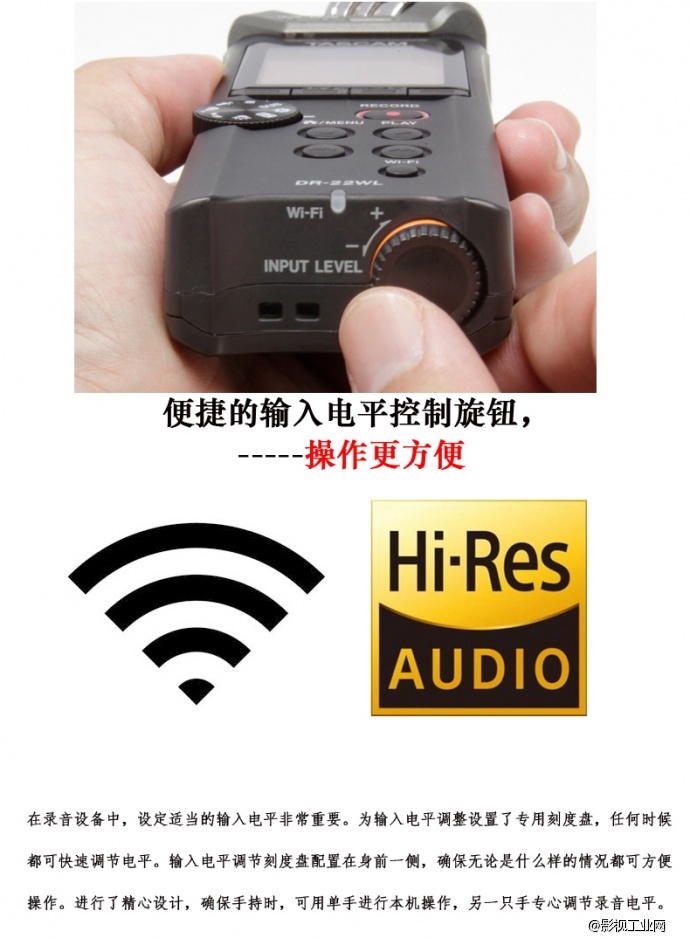 Tascam DR-22WL 20米WIFI手机遥控线性PCM录音机