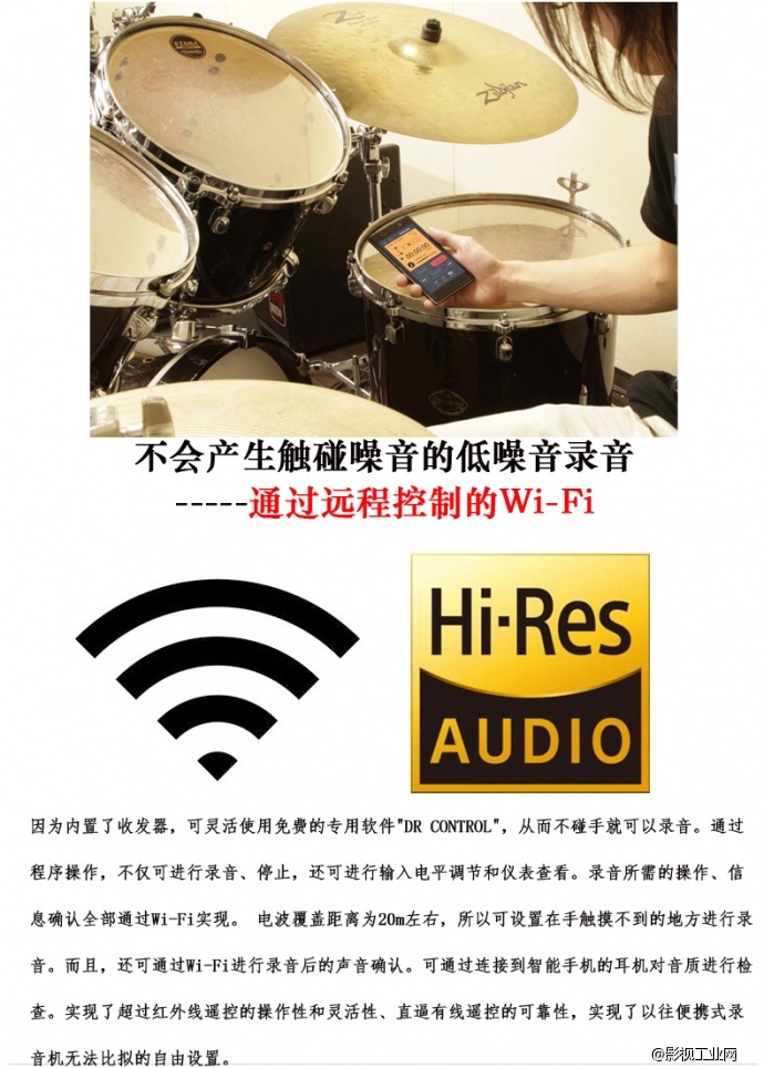 Tascam DR-22WL 20米WIFI手机遥控线性PCM录音机