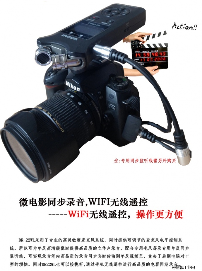 Tascam DR-22WL 20米WIFI手机遥控线性PCM录音机