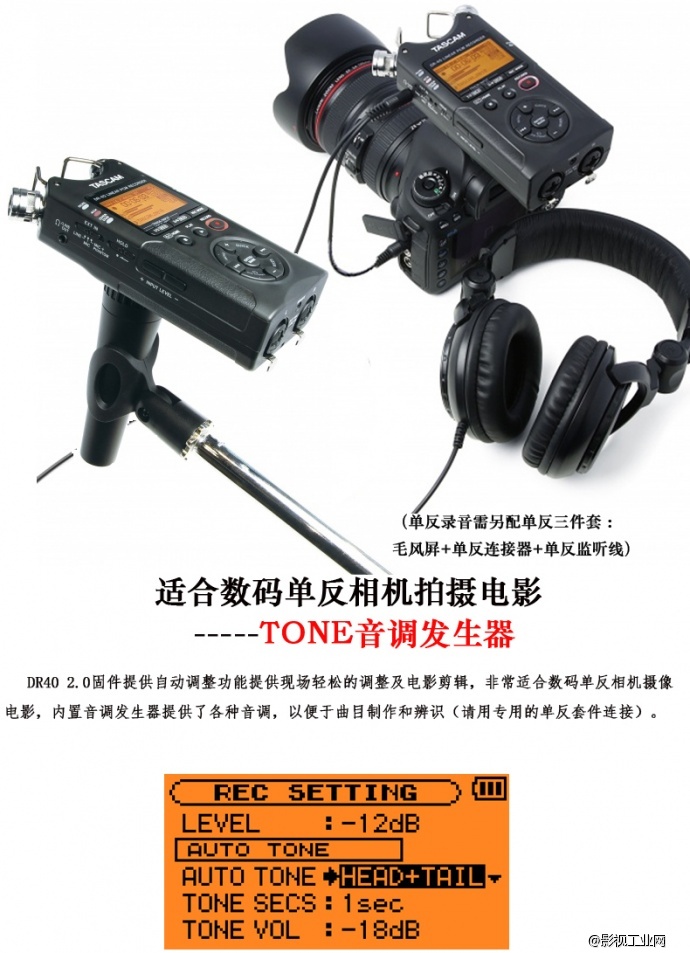 Tascam DR-40 线性PCM录音机