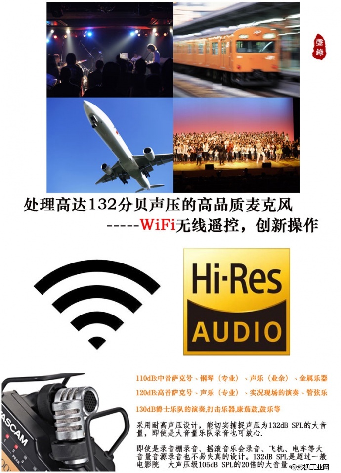 Tascam DR-44WL内置无线网络WiFi蓝牙影视微电影拍摄录音机