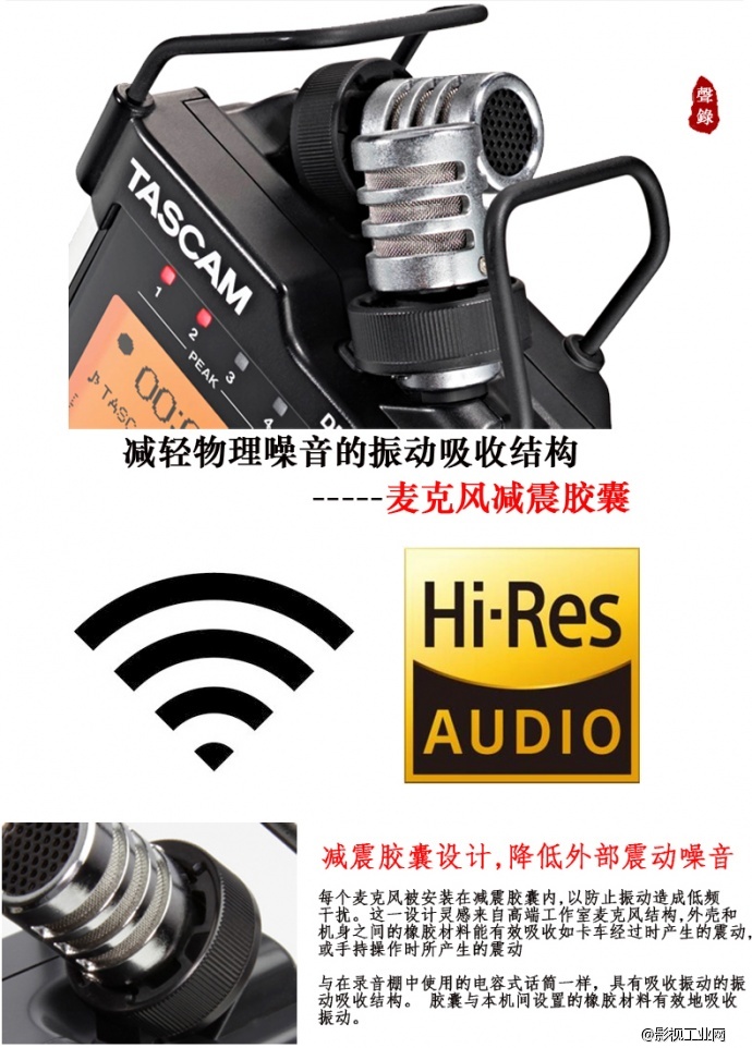 Tascam DR-44WL内置无线网络WiFi蓝牙影视微电影拍摄录音机