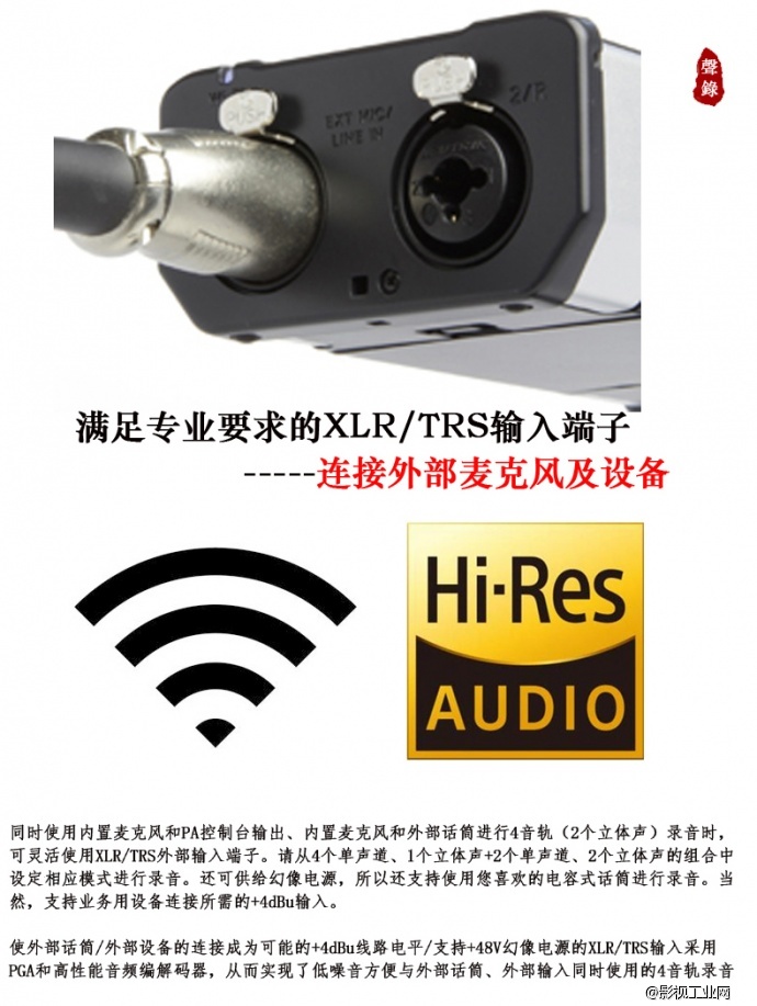 Tascam DR-44WL内置无线网络WiFi蓝牙影视微电影拍摄录音机