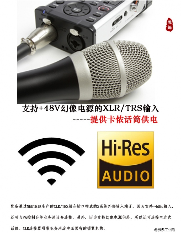 Tascam DR-44WL内置无线网络WiFi蓝牙影视微电影拍摄录音机