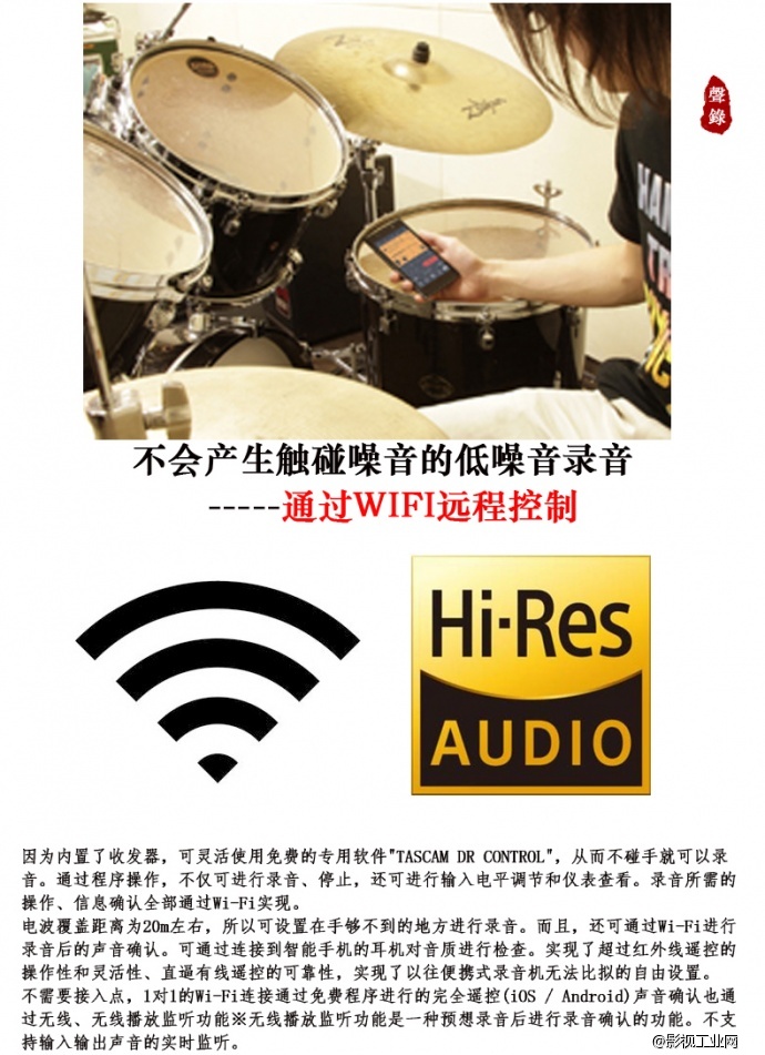 Tascam DR-44WL内置无线网络WiFi蓝牙影视微电影拍摄录音机