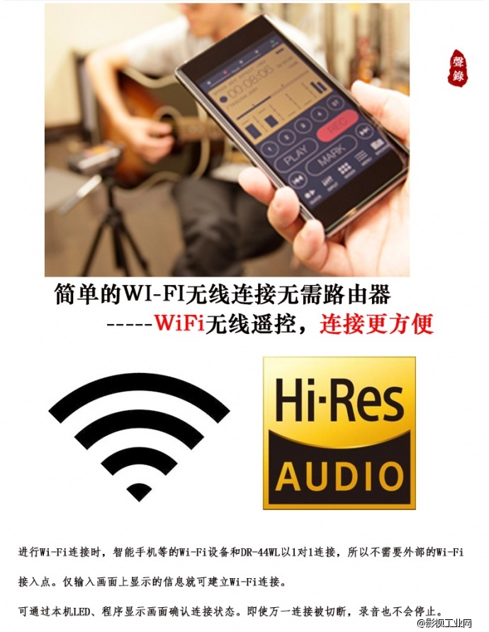 Tascam DR-44WL内置无线网络WiFi蓝牙影视微电影拍摄录音机