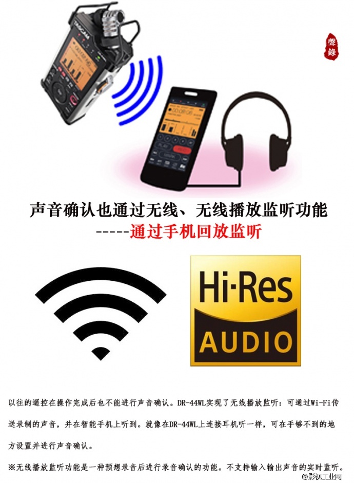 Tascam DR-44WL内置无线网络WiFi蓝牙影视微电影拍摄录音机