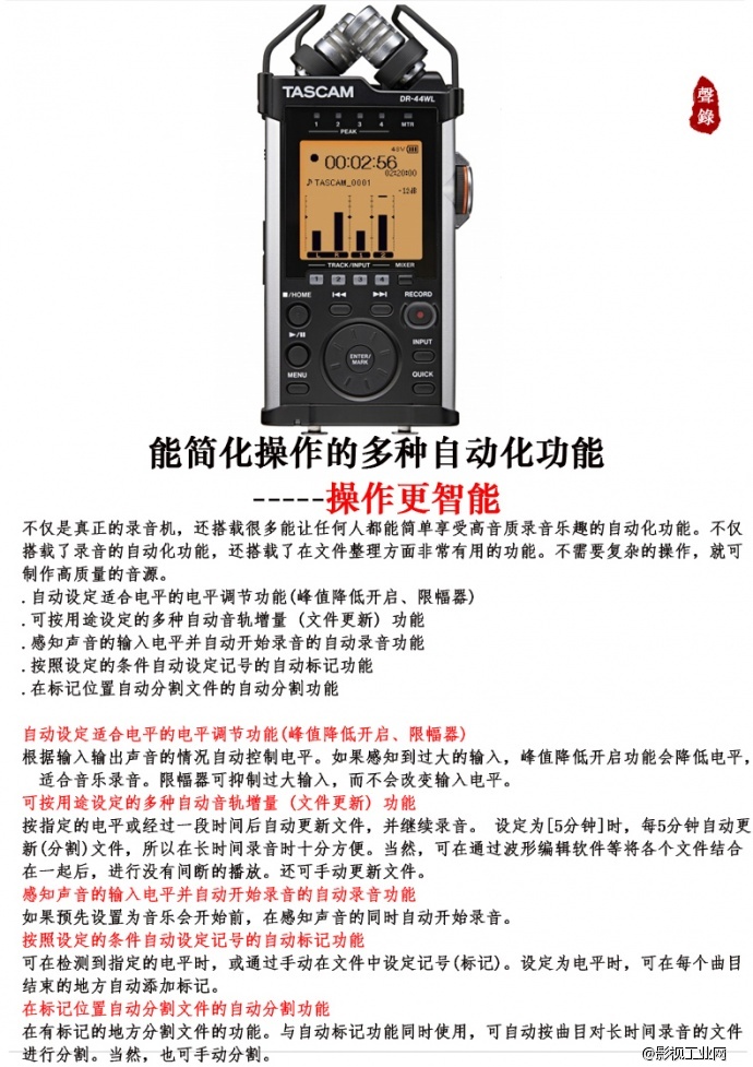 Tascam DR-44WL内置无线网络WiFi蓝牙影视微电影拍摄录音机