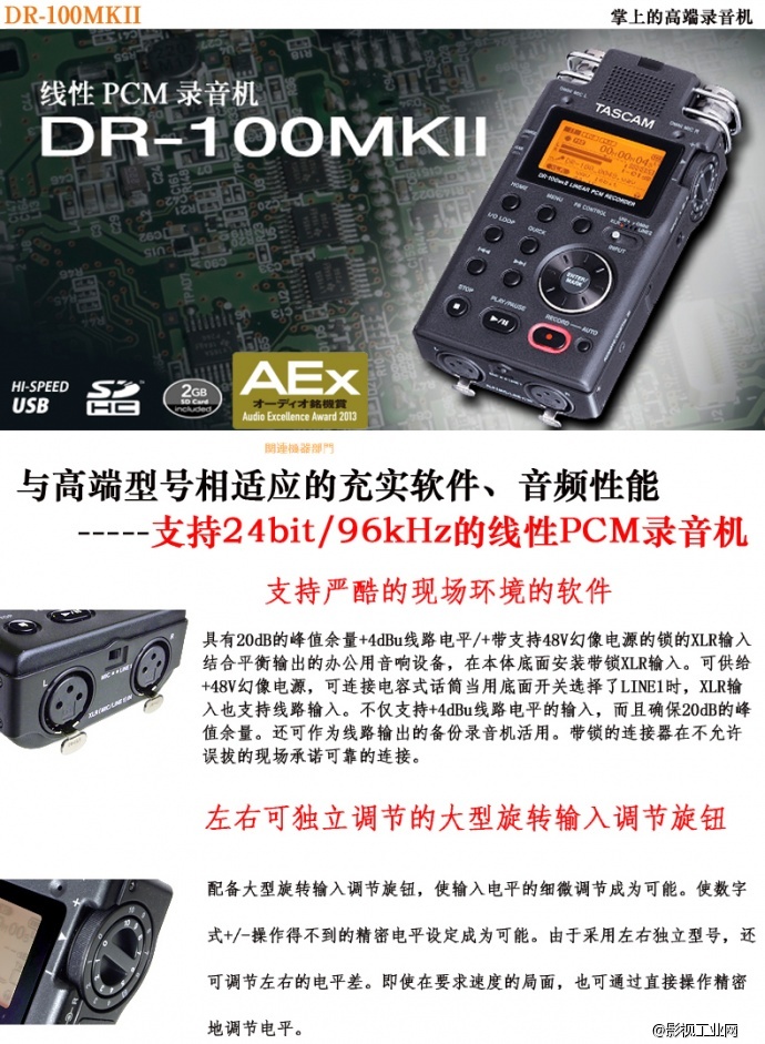 Tascam DR－100MKII线性PCM录音机