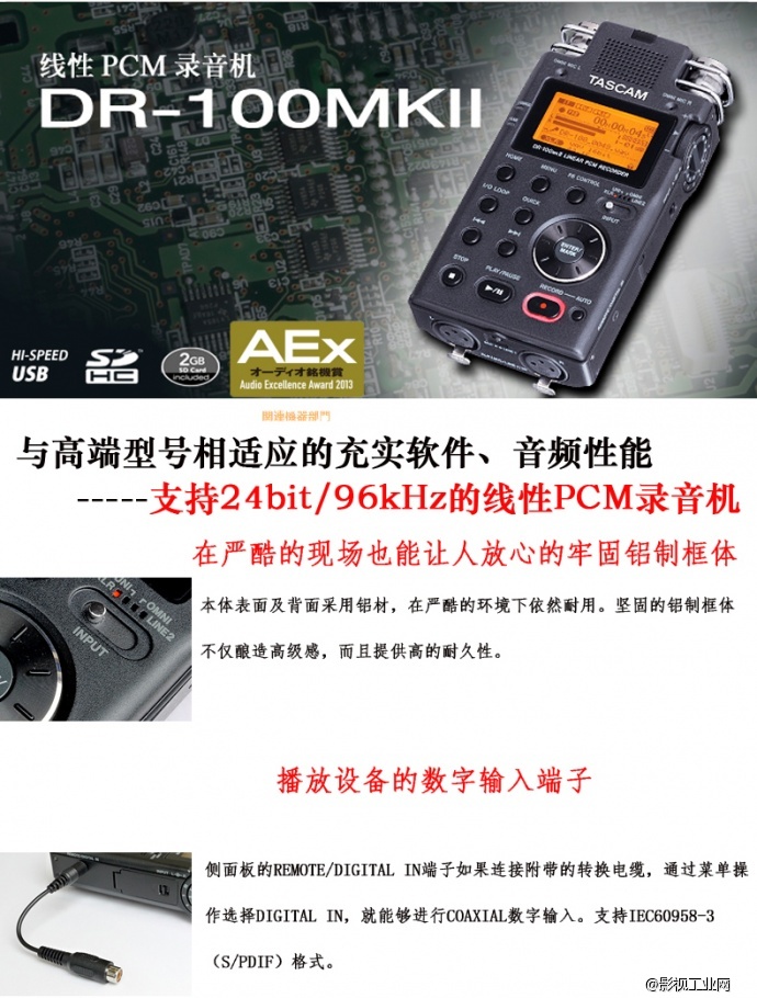 Tascam DR－100MKII线性PCM录音机