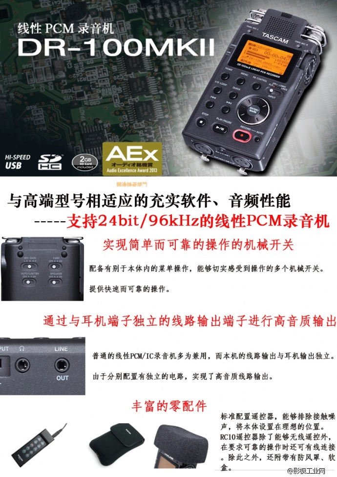 Tascam DR－100MKII线性PCM录音机