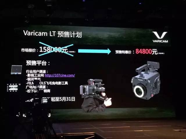 Varicam LT 4K摄影机北京揭幕 松下开启4K“极致影像之旅”