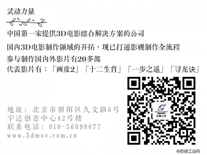 圈内大事 | 灵动力量于昨日与爱奇艺影业正式发布联手打造亚洲首部VR电影——《卑鄙的铁拳》