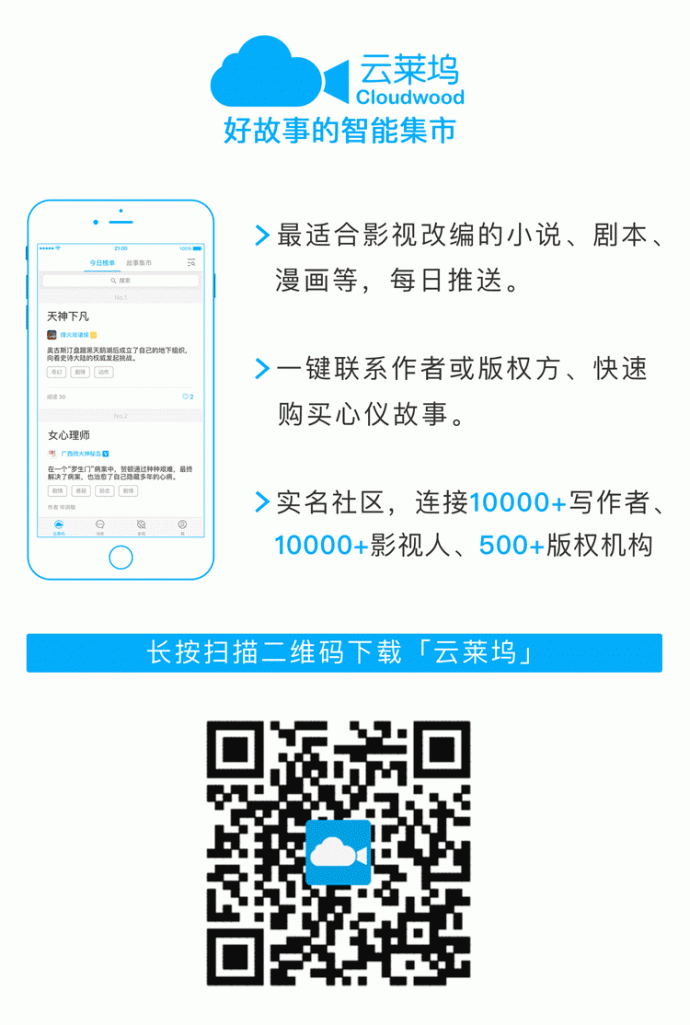 [云莱坞] 真相了！这部粉丝催更、点击超3亿的国家安全题材文，作者是按美剧风格写的