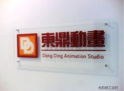 关于文化品牌收购-河南东鼎动画工作室出大事了!