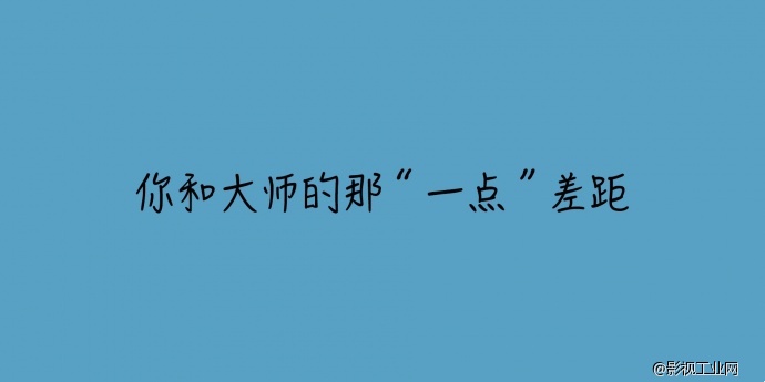 商业广告开拍前导演和广告主都该清楚的5个关键问题