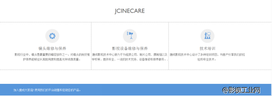 全新蜕变！JCineCast捷成影视官网震撼上线