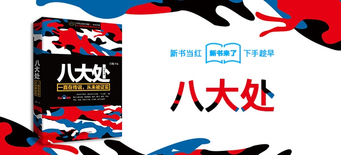 [云莱坞] 90后捧红国安剧！这个「国字号」雪豹特种兵的故事如何解读人性？