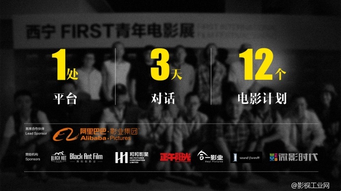 FIRST创投会资方报名开启,共赴当代电影新浪潮