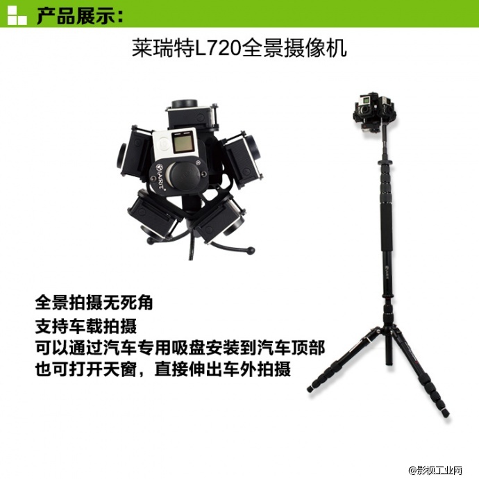 Lairit（ 莱瑞特）L720专业级VR全景相机 WIFI遥控操作