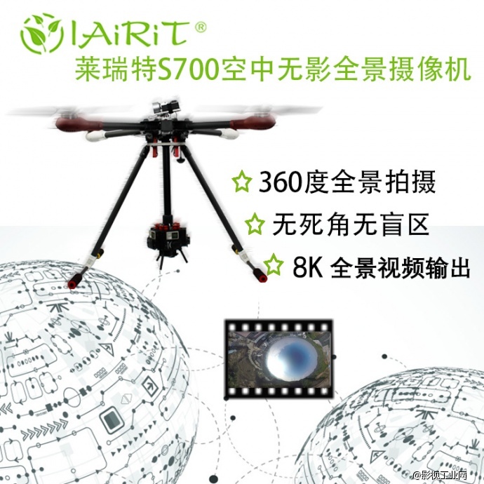 Lairit（ 莱瑞特）S700无影VR全景相机