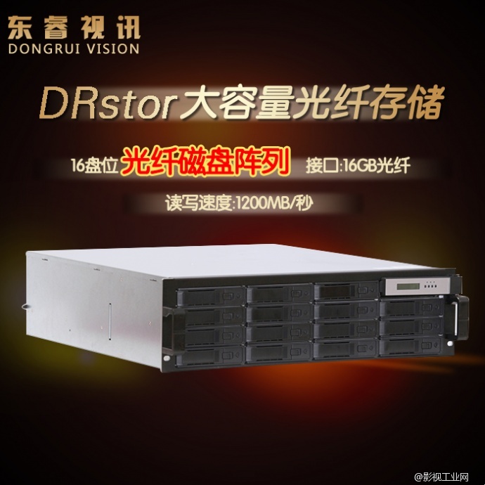 DR-9116FB 16盘位16Gb光纤磁盘阵列