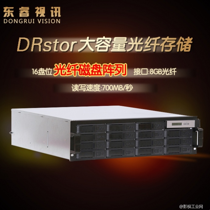 DR-9116FA 16盘位8Gb光纤磁盘阵列