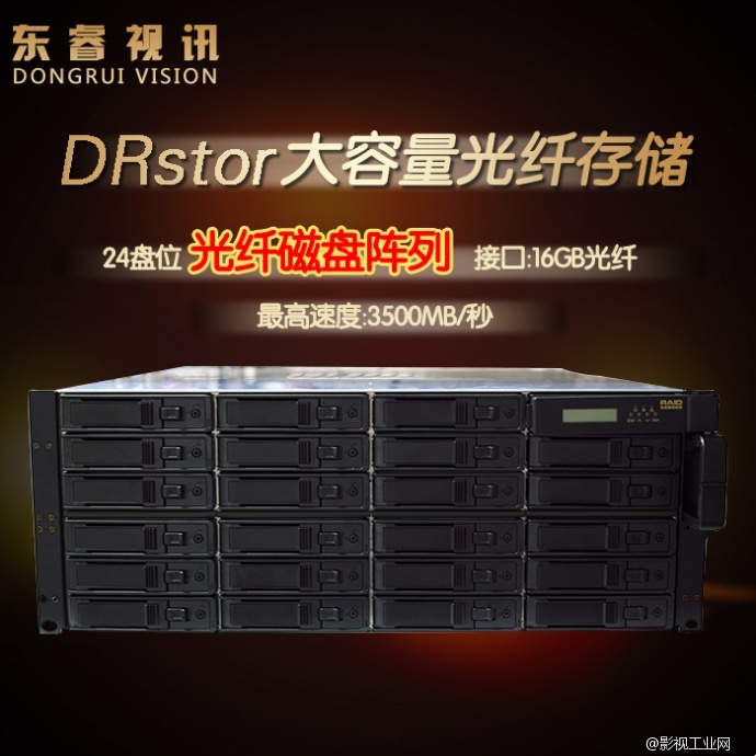 DR9224FB　24盘位光纤磁盘阵列