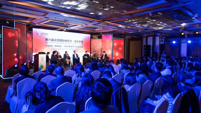 聚光绘影受邀参加第六届北京国际电影节行业对话