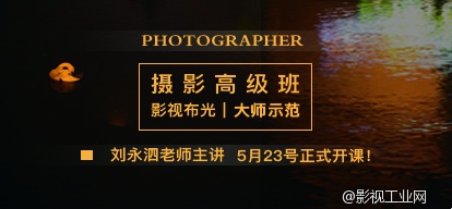 最后三天丨和光影大师刘永泗面谈!