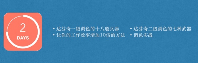 不要再追着问了，调色暑期班开始啦！