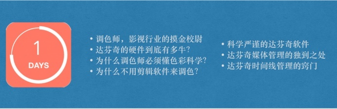 不要再追着问了，调色暑期班开始啦！