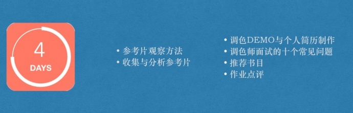 不要再追着问了，调色暑期班开始啦！