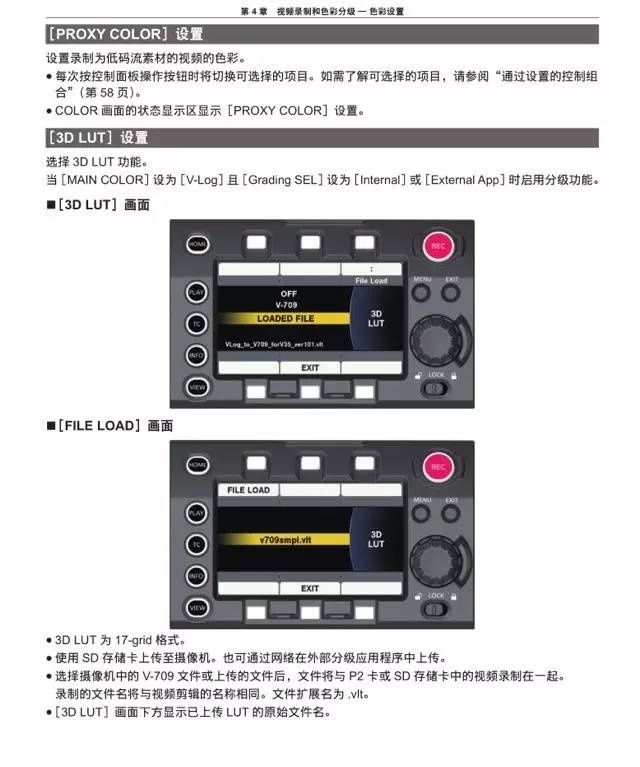 轻松制作V-LUT 实现VariCam LT摄影机现场实时色彩预览