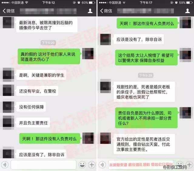 ​婚礼摄像师被撞身亡，婚车拍摄引争议！