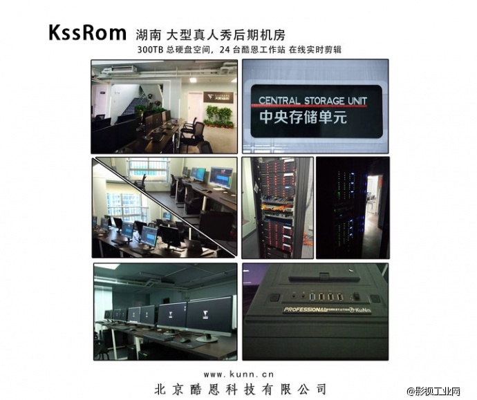 酷恩科技 KssRom　Fcsan 解决方案