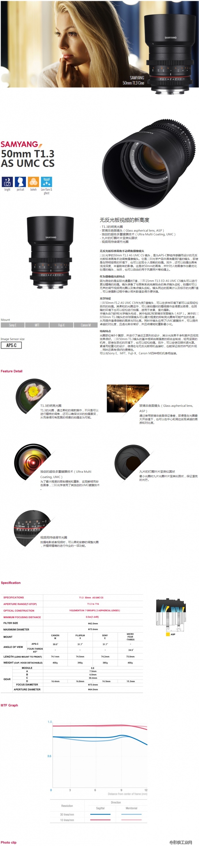 韩国Samyang 三阳 50mm T1.3　AS UMC CS 电影镜头