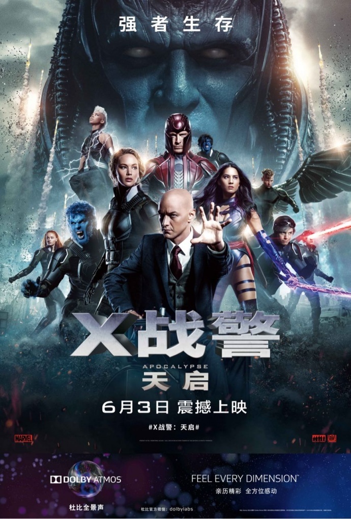《X战警：天启》导演盛赞杜比全景声　凤凰女发力之高昂尖啸穿透人心