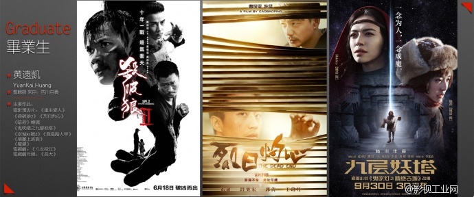 独裁电影－电影高级实战剪辑技巧训练课程