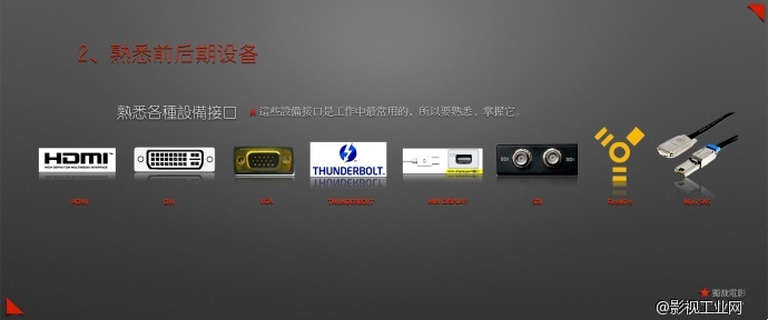 独裁电影－电影高级实战剪辑技巧训练课程