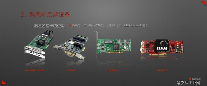 独裁电影－电影高级实战剪辑技巧训练课程