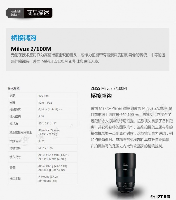 　超高性价比 蔡司milvus搭配乌鸦