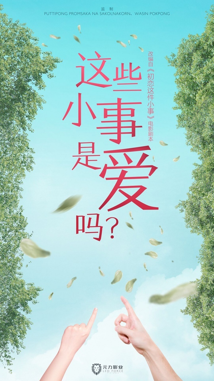 [云莱坞] 一周IP热点 | 王凯新剧改编自畅销小说，《踏血寻梅》导演执导《太平洋大逃杀》？