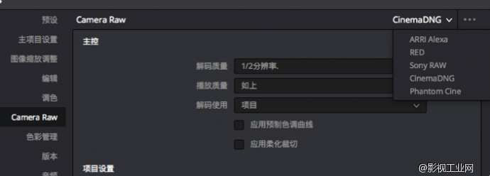 大疆X5R航拍RAW后期工作流程探讨